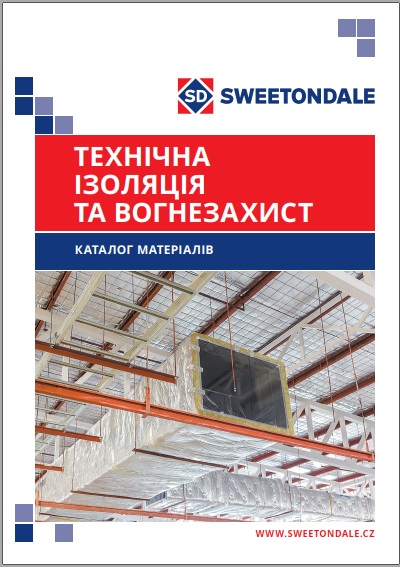 Каталог матеріалів "ТЕХНІЧНА ІЗОЛЯЦІЯ ТА ВОГНЕЗАХИСТ"