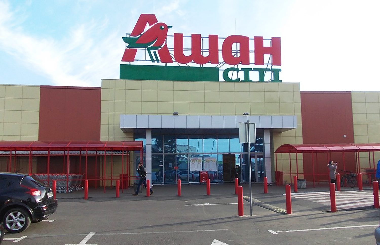 Мережа магазинів «Ашан»