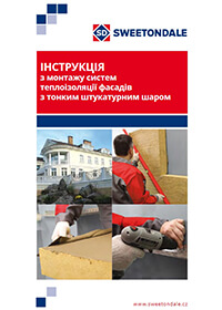 Інструкція з монтажу систем теплоізоляції фасадів з тонким штукатурним шаром