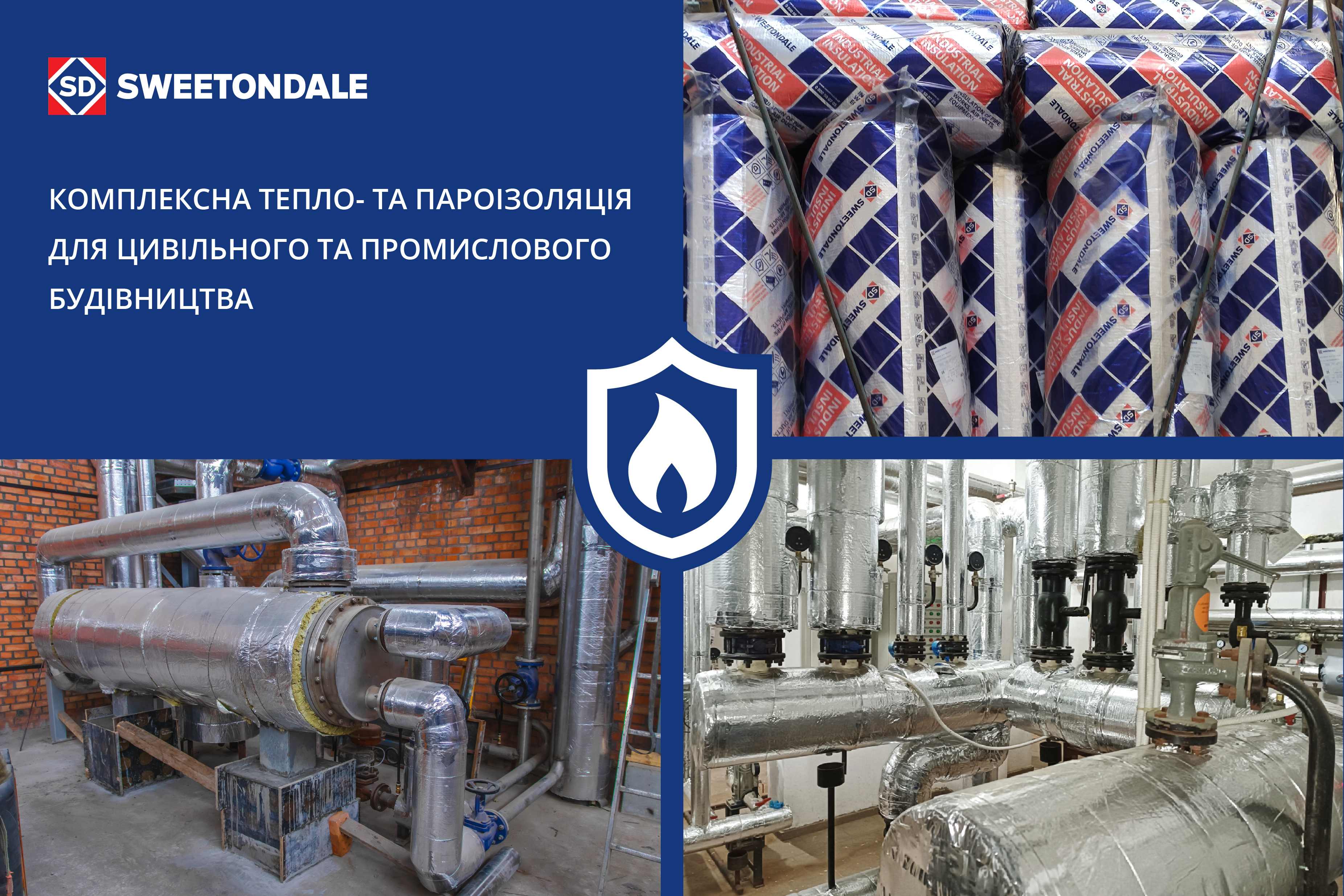 Комплексна тепло- та пароізоляція для цивільного та промислового будівництва!